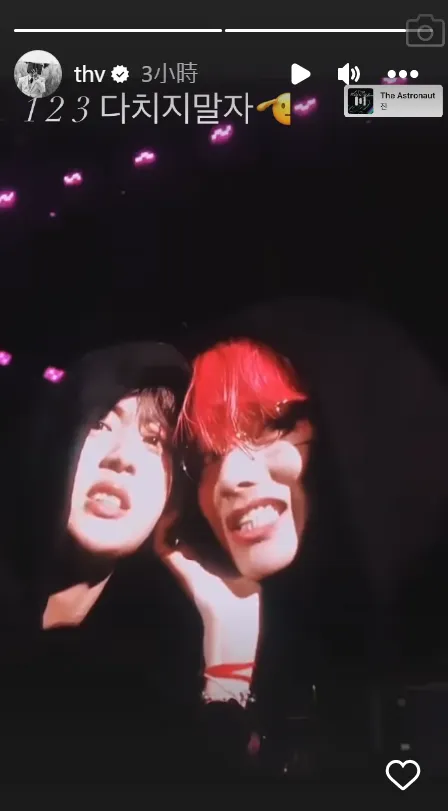 V貼出與JIN的影片，叮嚀他不要受傷。翻攝V IG