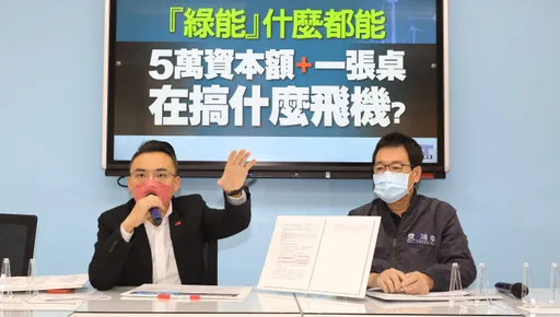 快篩小吃店2.0？藍委揭「經長1通電話給交長」　小公司秒承攬直升機特許業務