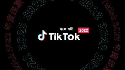 TikTok公布年度回顾 创作者总决选登场