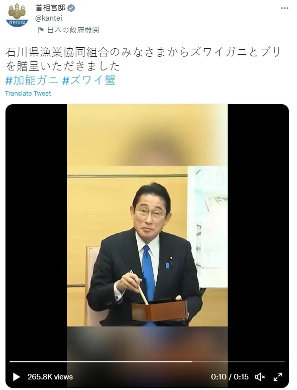 日本首相岸田文雄23日在首相官邸享用高級海鮮料理。翻攝日本首相官邸推特@kantei