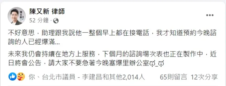 翻攝自陳又新臉書