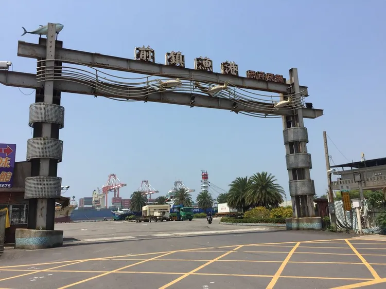 前鎮漁港。取自高雄海洋局臉書