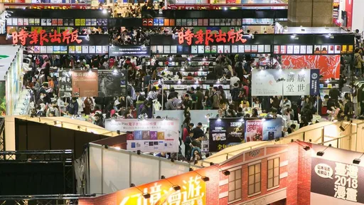 台北書展1/31開鑼!重返新春舉辦 符合「這些資格」可免費入場