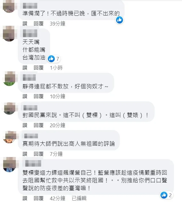 翻攝自周玉蔻臉書
