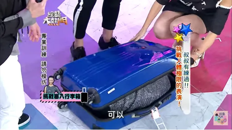 翻攝《綜藝大熱門》YouTube