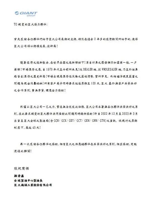 自行車庫存史上最嚴重!巨大重挫市值蒸發70億 最新聲明「這時候」庫存回歸正常