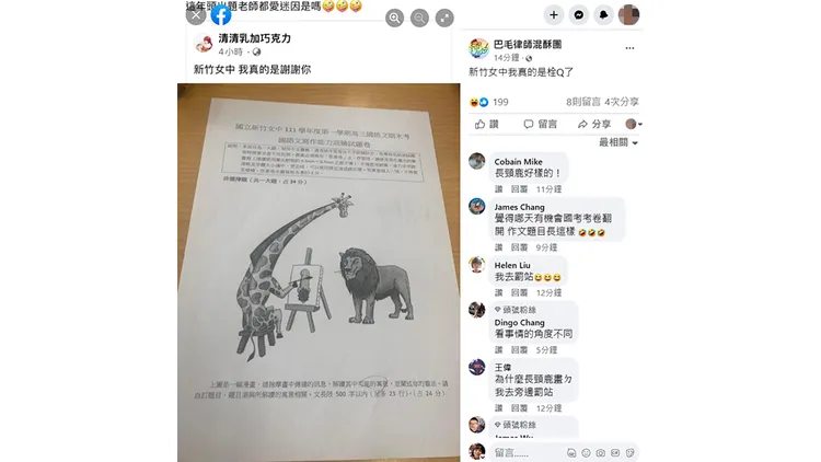 翻攝自「巴毛律師混酥團」臉書