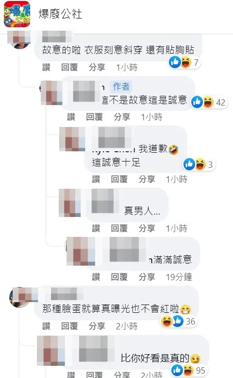 翻攝自臉書「爆廢公社」