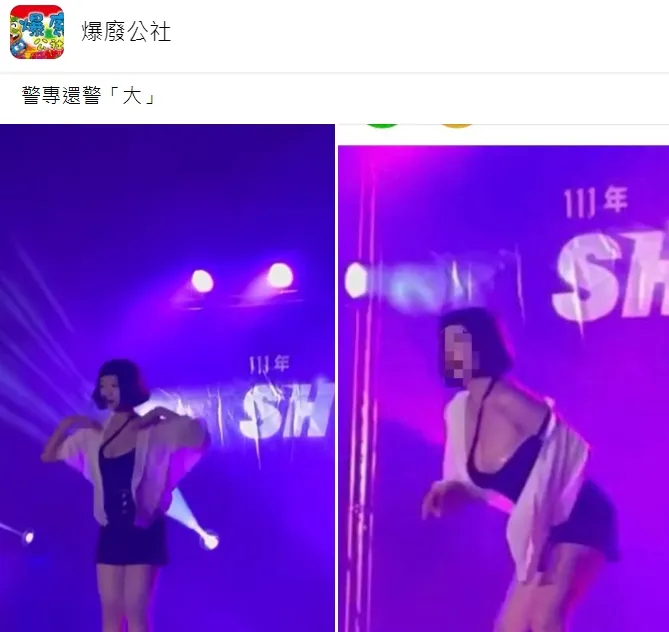 翻攝自臉書「爆廢公社」