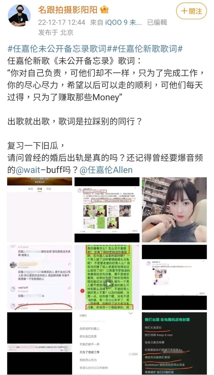 另有狗仔直接點名任嘉倫，但也沒有實錘。翻攝名跟拍攝影陽陽微博