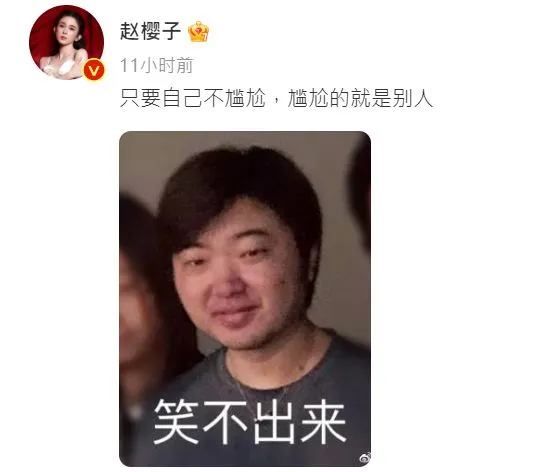 「迪冪孟扎」上熱搜被調侃，趙櫻子大方PO文回應。翻攝趙櫻子微博