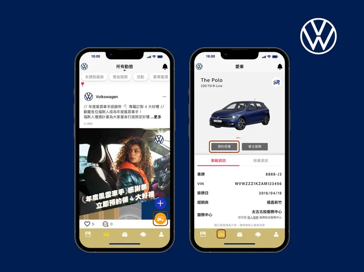 車主只需開啟My Volkswagen 點選右下角「預約保養」快捷鍵，或於「車主服務」中點選「預約保養」，即可直接預約回廠。業者提供