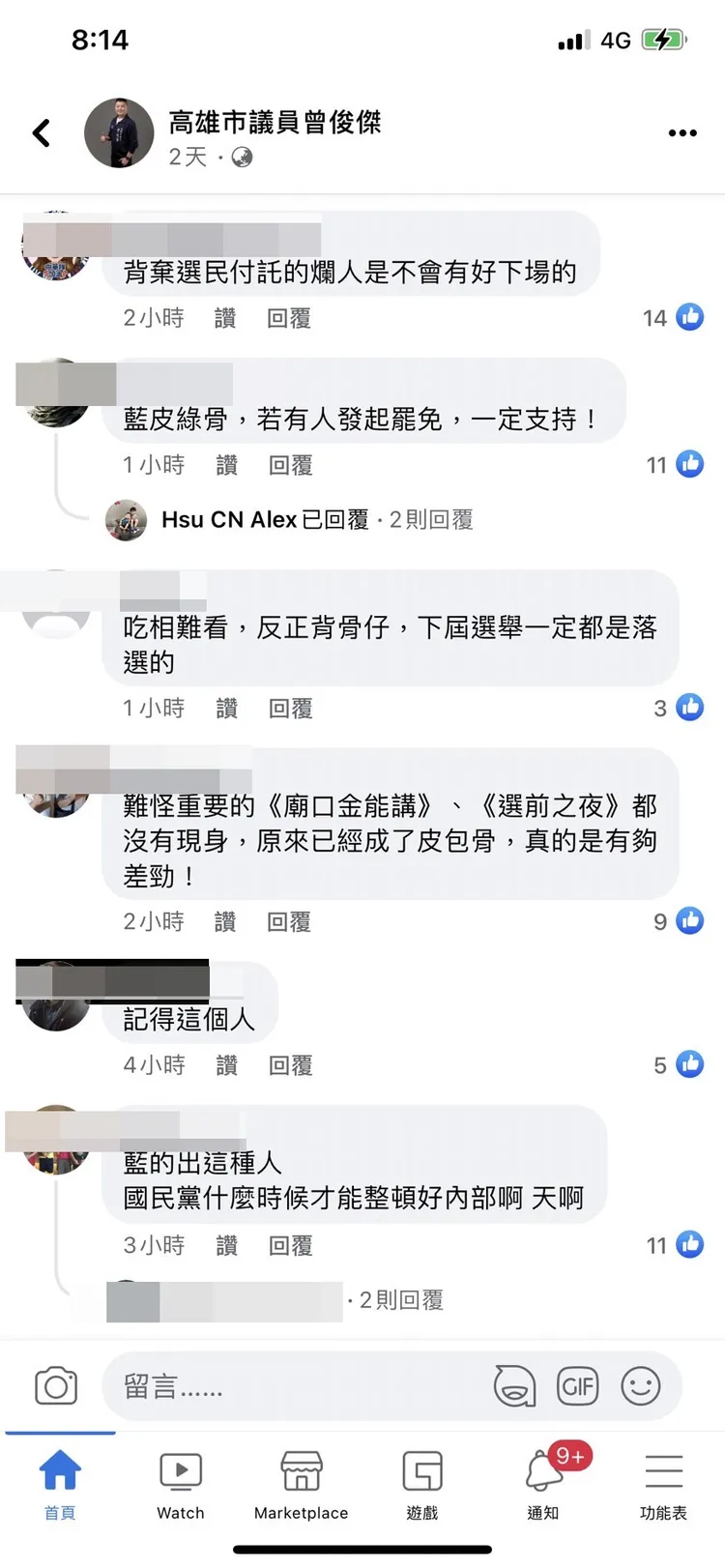 曾俊傑臉書今晚湧入許多批評聲浪。翻攝曾俊傑臉書