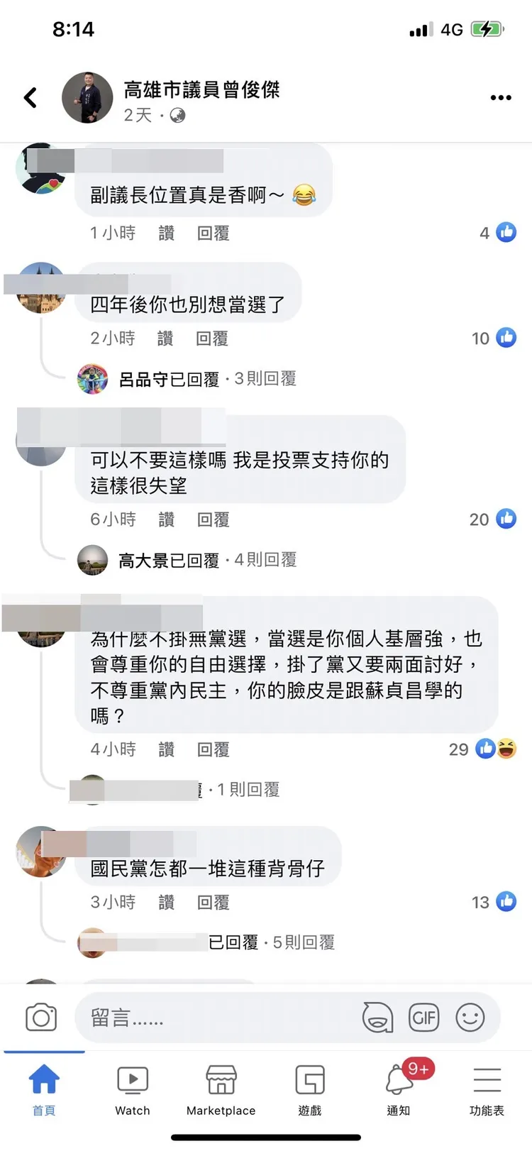 曾俊傑臉書今晚湧入許多批評聲浪。翻攝曾俊傑臉書