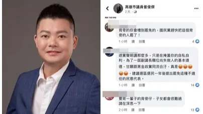 曾俊傑奔敵營臉書湧負評　網路出現罷免聲浪