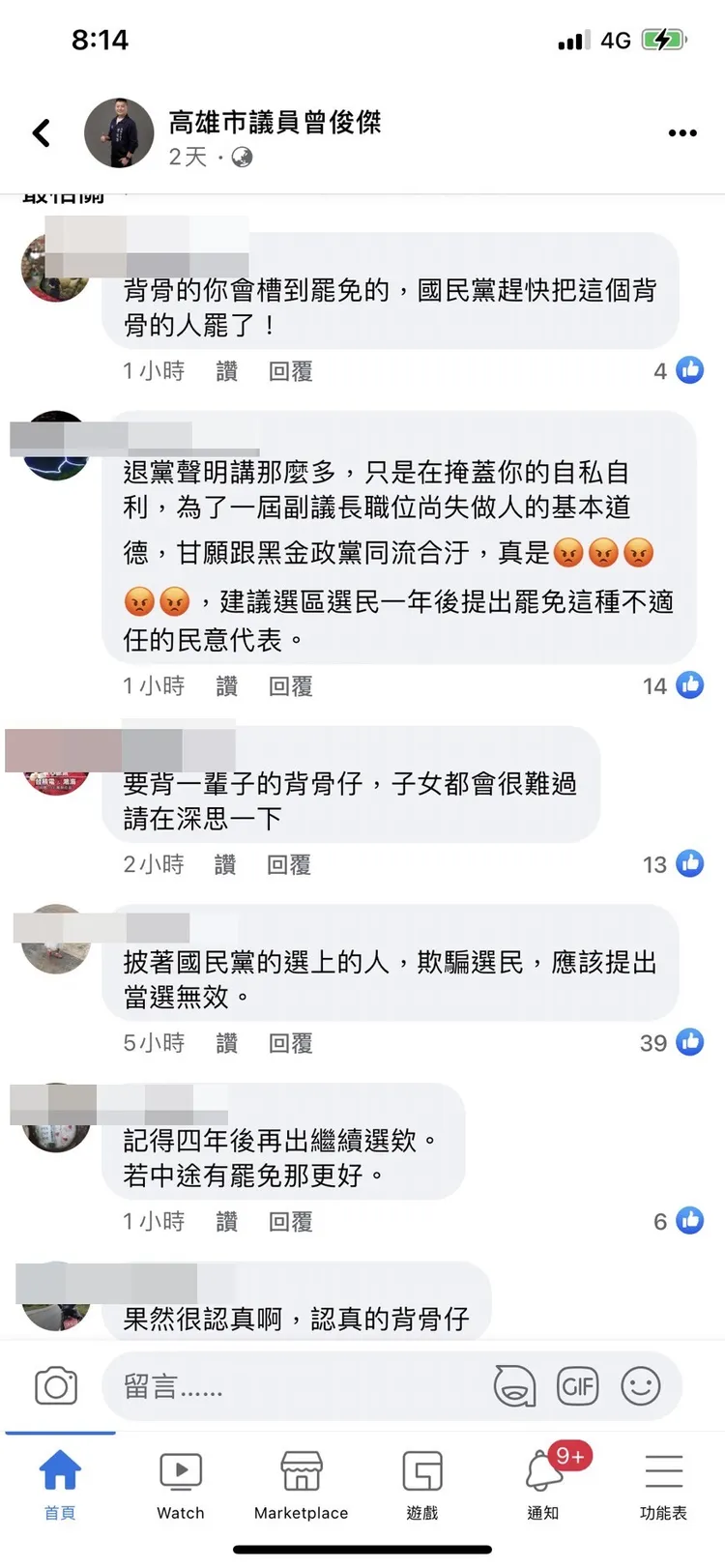 曾俊傑臉書今晚湧入許多批評聲浪。翻攝曾俊傑臉書