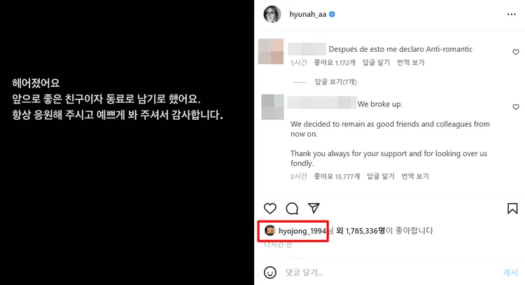 泫雅昨在IG以黑底白字宣布分手，退回好朋友和同事的關係，Dawn也按讚。翻攝泫雅IG