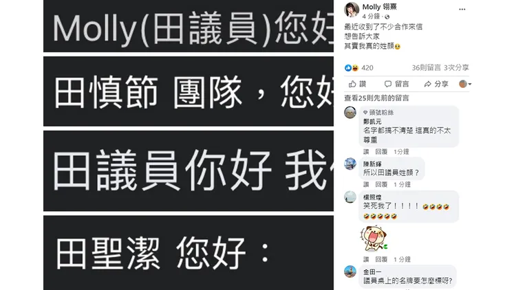 翻攝自Molly翎熹臉書