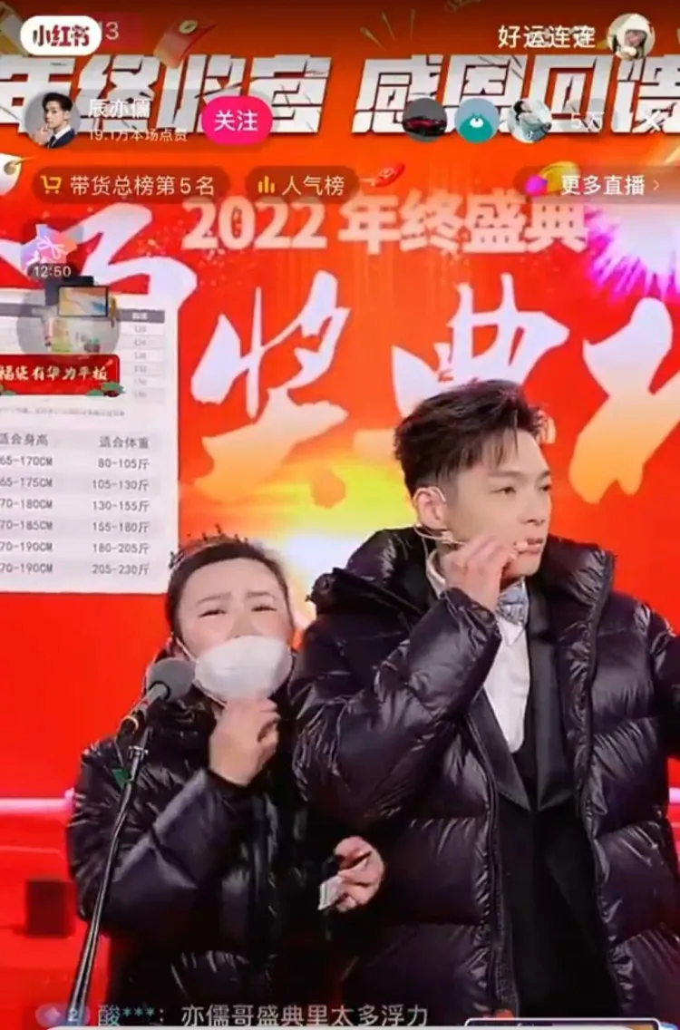 辰亦儒（右）直播帶貨，和女老闆賣力演出。翻攝深扒王微博