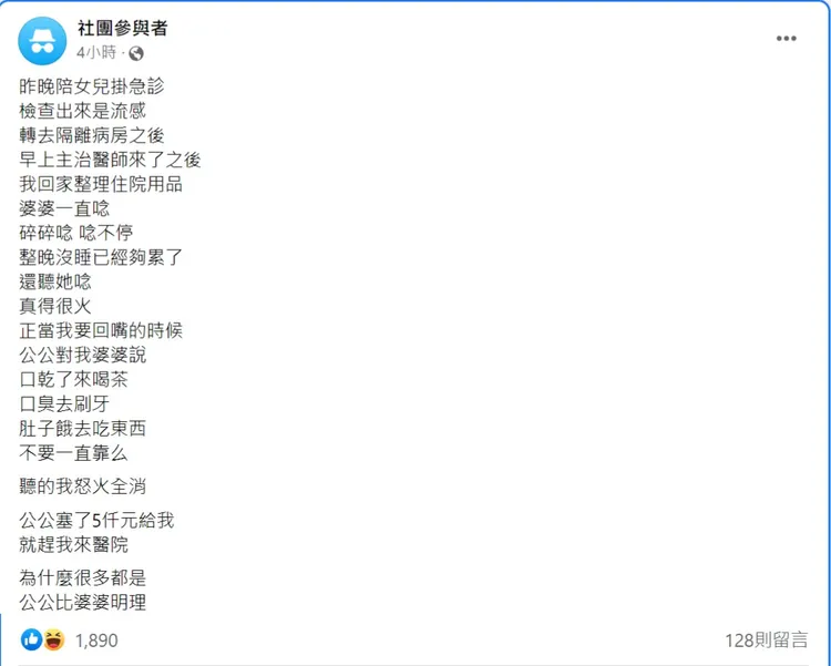 翻攝自匿名2公社