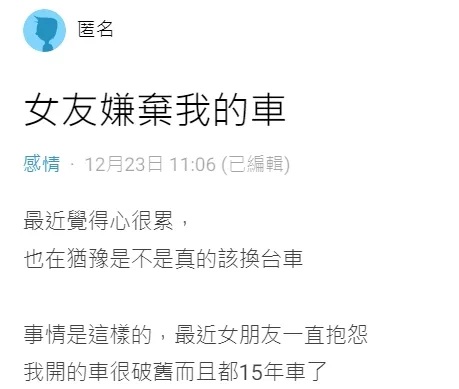 翻攝自論壇Dcard