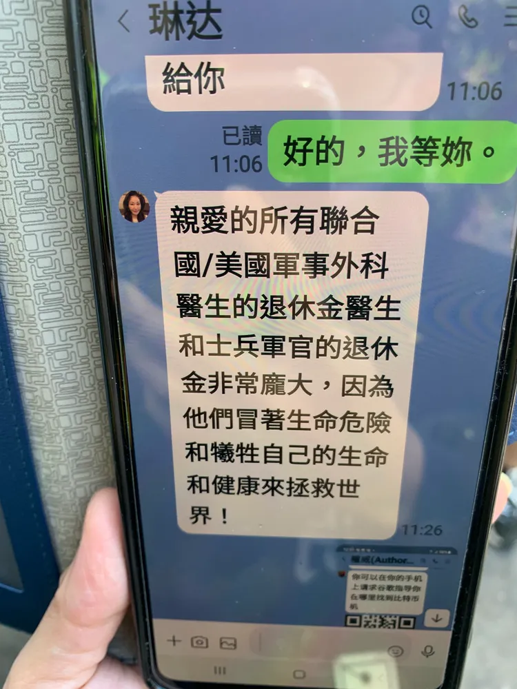 琳達傳給老翁的訊息。讀者提供