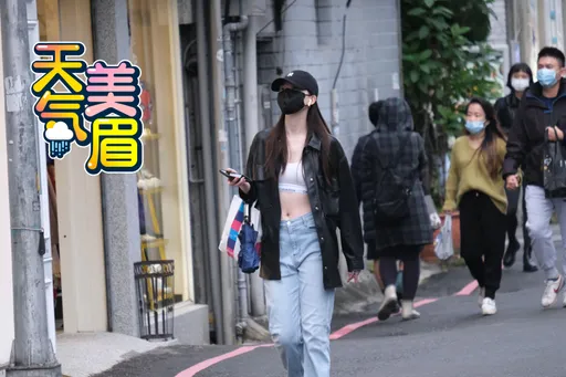 首波寒流加劇!週末下探6°C全台凍成「凍番薯」 降雪有望