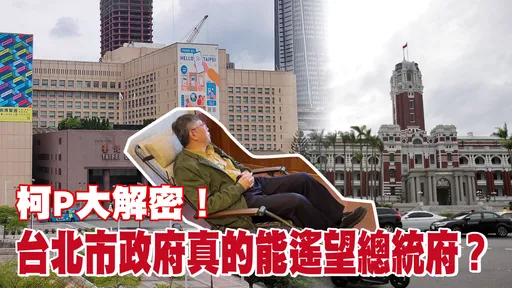 「柯文哲政治影響力超蔣渭水」！　醫評柯P參選2024第一招問：賴清德敢嗎？