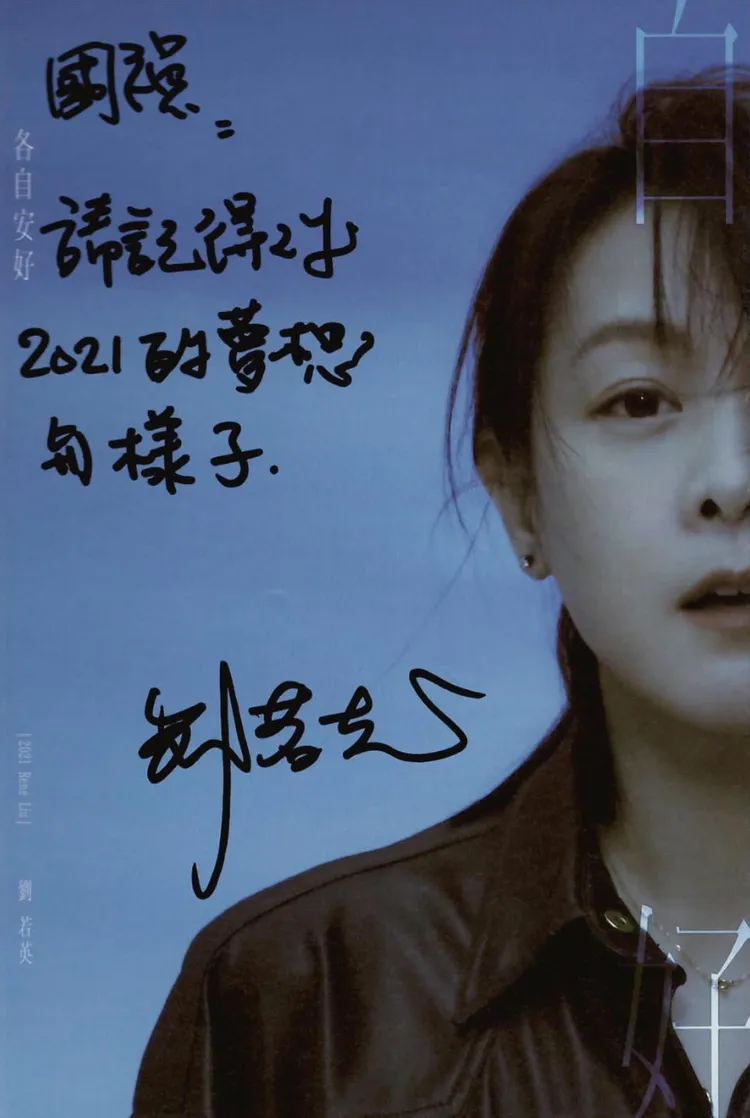 姚國禎曾曬出劉若英親筆寫給他的文字。翻攝姚國禎IG