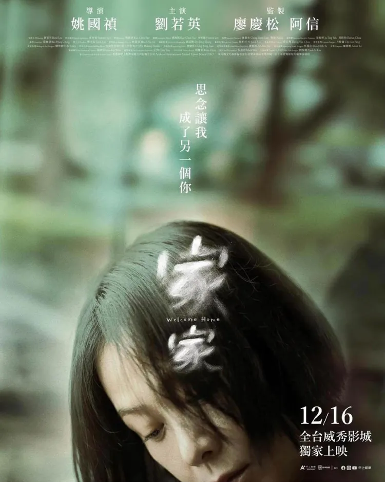 《家家》即將登上大銀幕。翻攝姚國禎IG