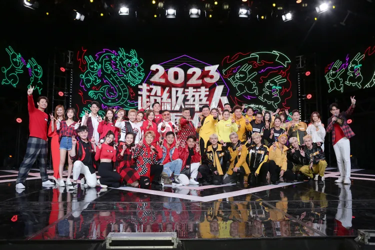 三立眾星賀新春。朱世閎攝