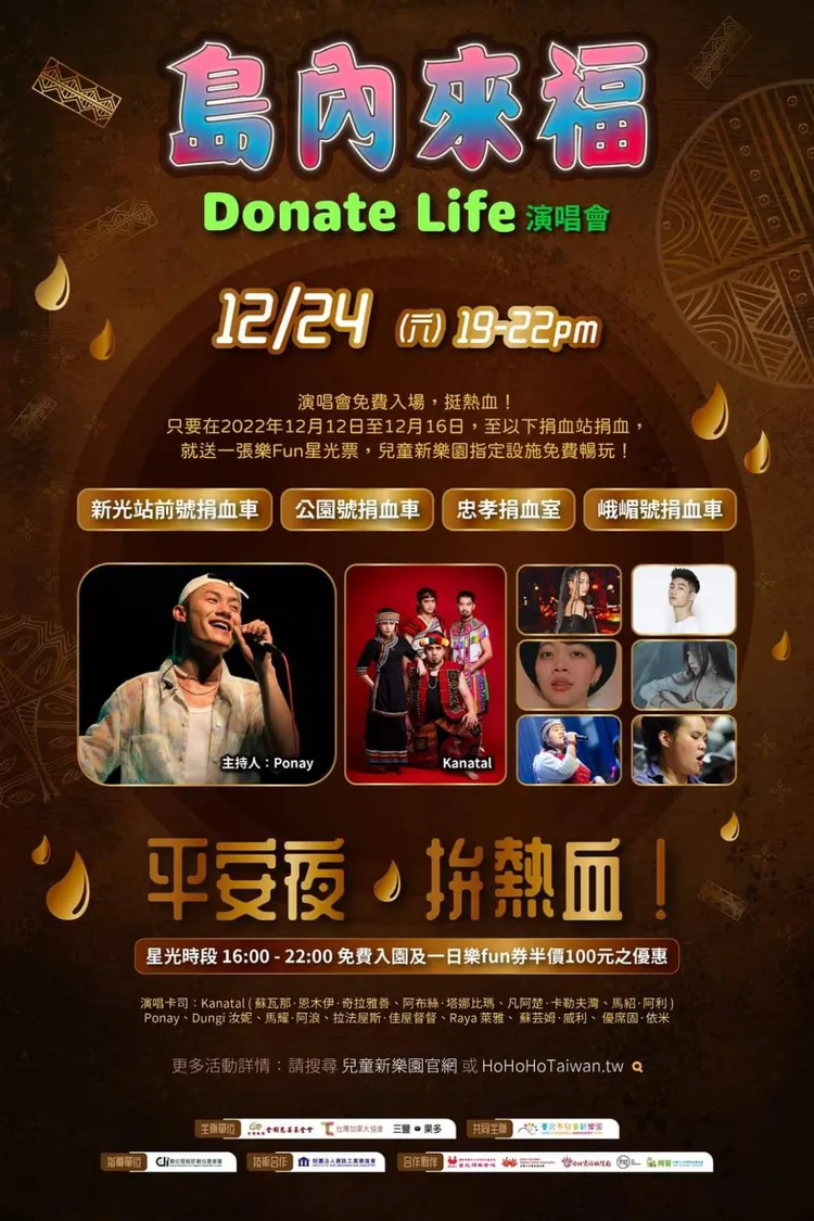 12/24平安夜晚間兒樂辦音樂會。北捷提供