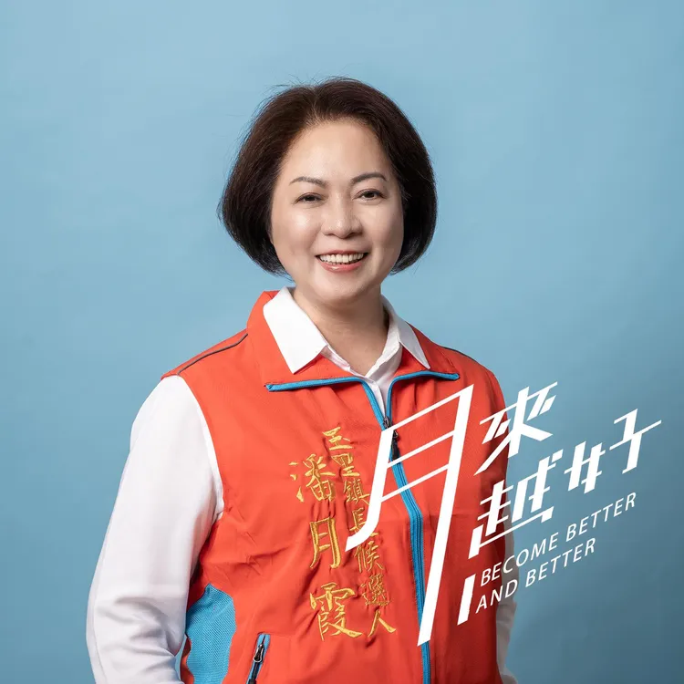 花蓮縣議會副議長潘月霞。翻攝潘月霞臉書