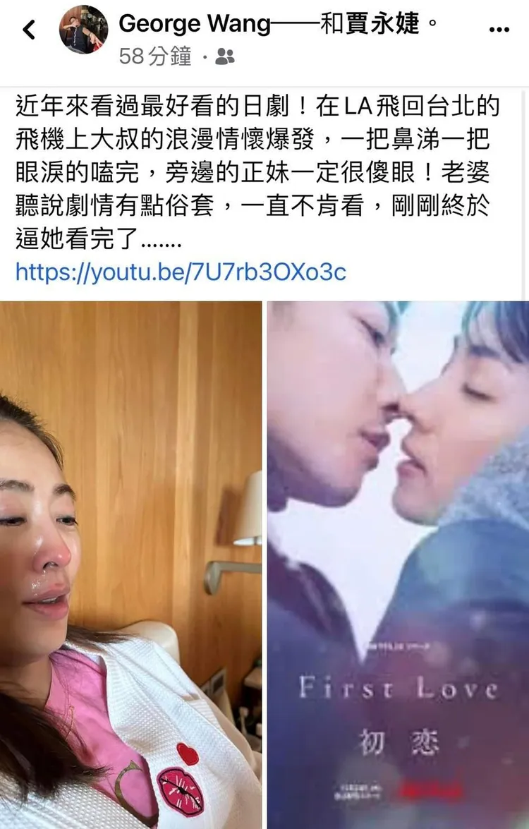 翻攝自賈永婕臉書