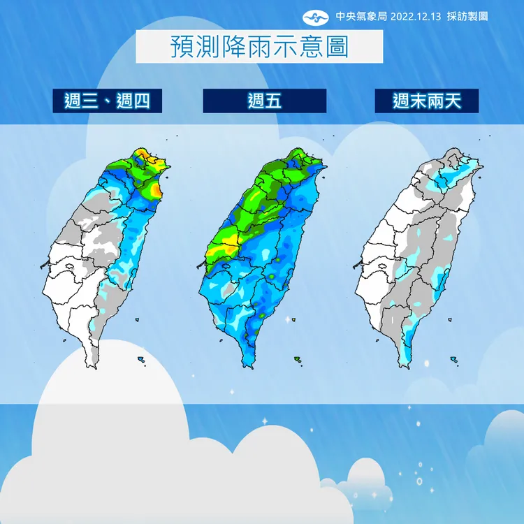 周末恐迎來近10年來最早到的寒流。氣象局提供