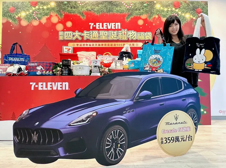 頭獎是市價359萬元的瑪莎拉蒂Grecale GT跑旅。業者提供
