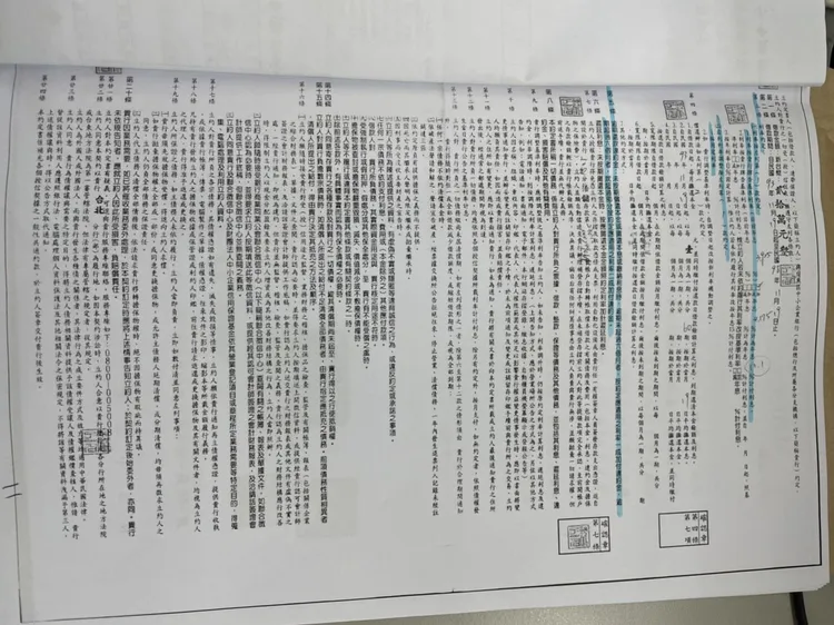 許女拿出當時向台東企銀借款的契約書。許女提供