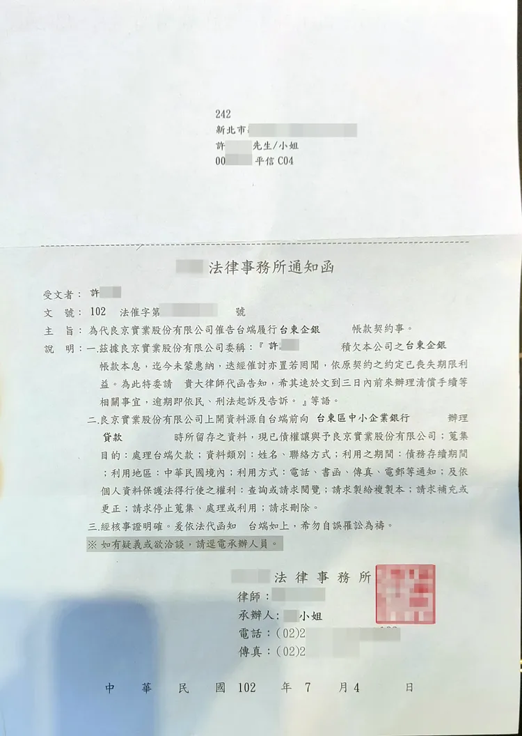 良京實業還委託律師事務所寄發律師函催款。許女提供