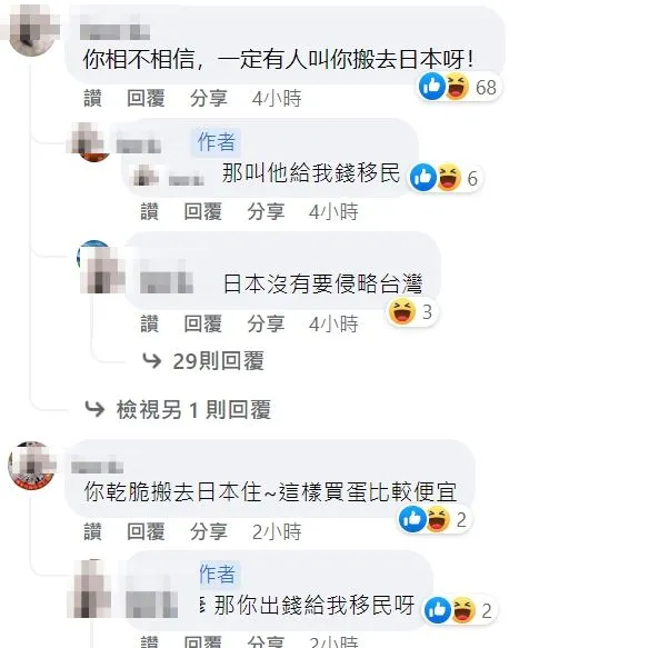 翻攝自臉書「爆廢公社」