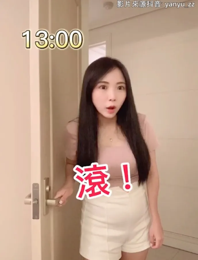 是哪裡出了錯？！小姐姐，妳用丹田大喊了聲『滾』，但離開現場的怎麼是妳啦～ㄎㄎ。抖音@yanyu_zz 提供