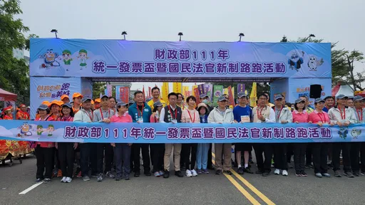 挺統一發票、國民法官新制 台南司法院長領1.7萬人開跑