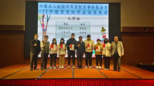 寒冬送暖!昇貿教育基金會聖誕節頒168萬獎學金 桃園229位學子受惠