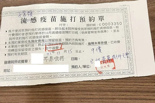 自費1萬8打子宮頸疫苗 打完才知針劑過期!醫狡辯讓網友炸鍋