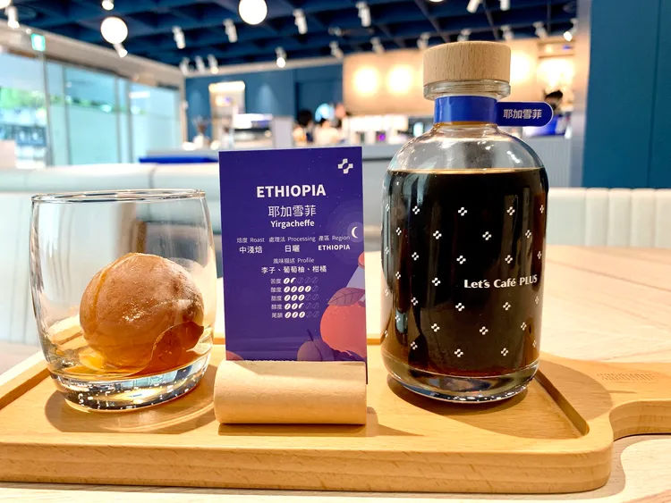 冰滴咖啡-衣索比亞耶加雪菲，250元。劉欣欣攝