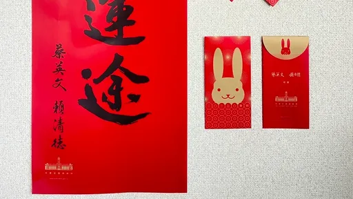 總統府福袋花東拿得到 即日起6地點開放索取