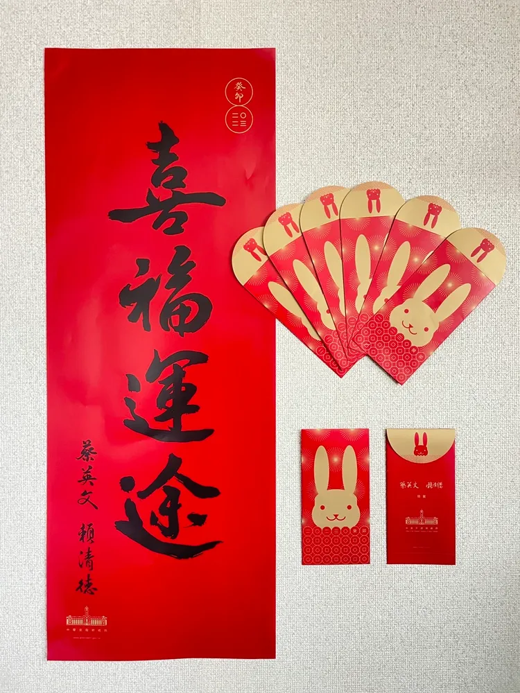 正副總統署名新春兔年福袋即日起6地點開放索取。行政院東部聯合服務中心提供