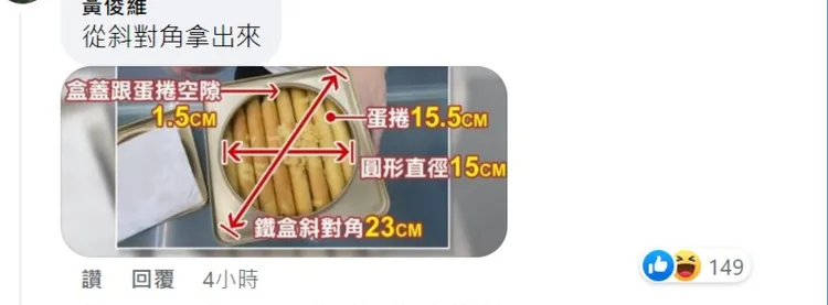 有網友建議從從斜對角拿出來。翻攝自爆料公社