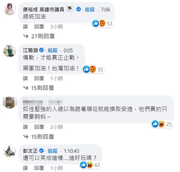 彭文正到總統蔡英文臉書「登門」嗆聲。翻攝自蔡英文臉書