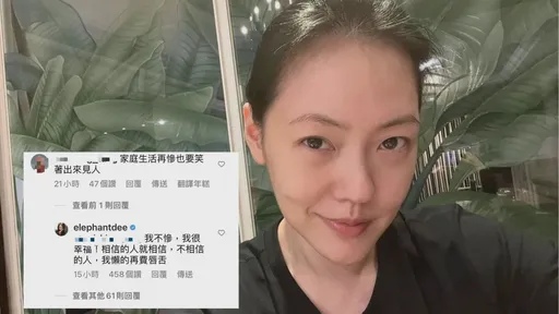 小S不忍了!被酸「家庭生活慘」 霸氣回嗆:我不慘,我很幸福!