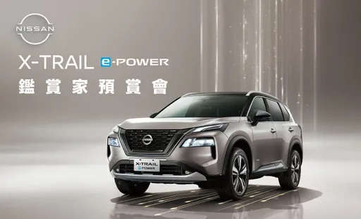 裕日車X-TRAIL e-POWER首場預賞逾千粉絲無畏寒流到場 北區配額完售